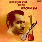 Amar Badhu Maan Korechhe