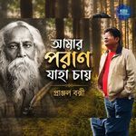 Amar Paran Jaha Chay