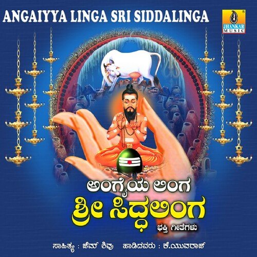 Angaiyya Linga Sri Siddalinga