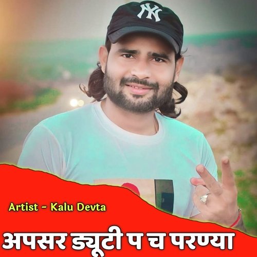 Apsar Duty Pa Ch Parnaya
