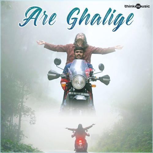 Are Ghalige