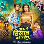 Auri Hilawa Karihaiya