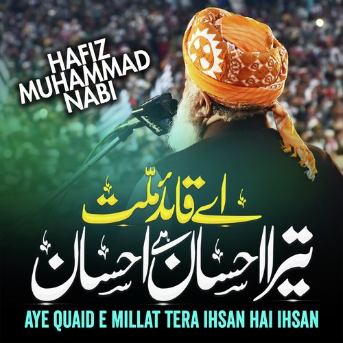 Aye Quaid E Millat Tera Ihsan Hai Ihsan