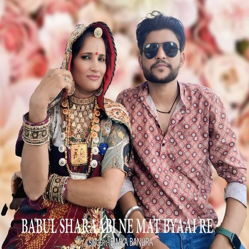 BABUL SHARAABI NE MAT BYAAI RE