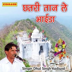 छतरी तान ले भाईडा