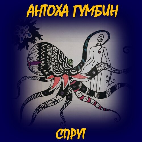 Не друзья