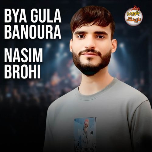BYA GULA BANOURA