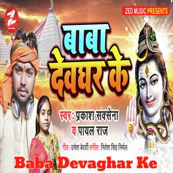 Baba Devaghar Ke-FhAIbgVqcWo