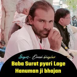 Baba Surat pyari Lage Hanuman ji bhajan-FSAJQEFnWXI