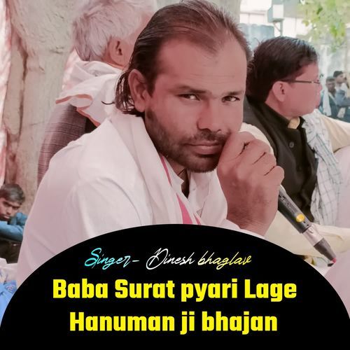 Baba Surat pyari Lage Hanuman ji bhajan