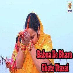 Babua Ke Bhara Ghate Utarai-STwxUjh1RWM