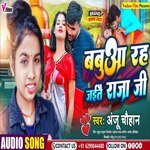 Babua Rah Jaitay Raja Ji