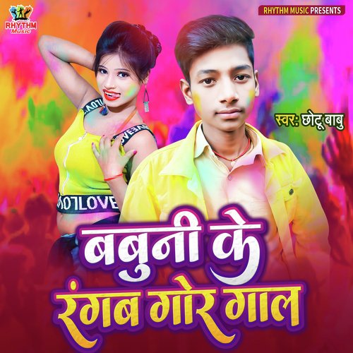 Babuni Ke Rangab Gor Gal