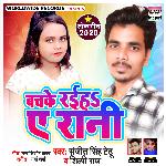 Bachke Raiha Ae Rani