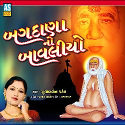 Bagdana No Bavaliyo (Gujarati Bhajan)-Ml8fdDoGUWA