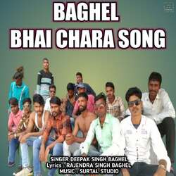 Baghel Bhai Chara Song-NRkzYAx5f3k