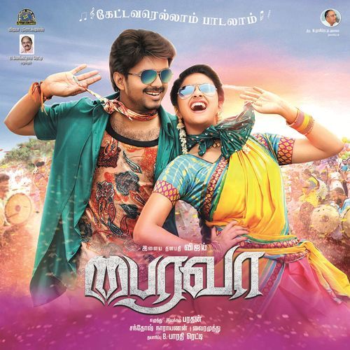 Azhagiya Soodana Poovey