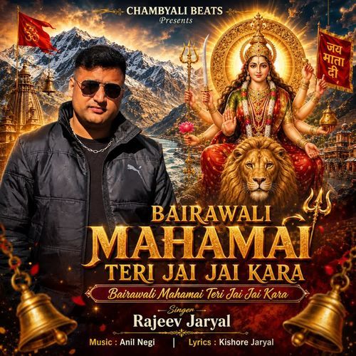 Bairawali Mahamai Teri Jai Jai Kara