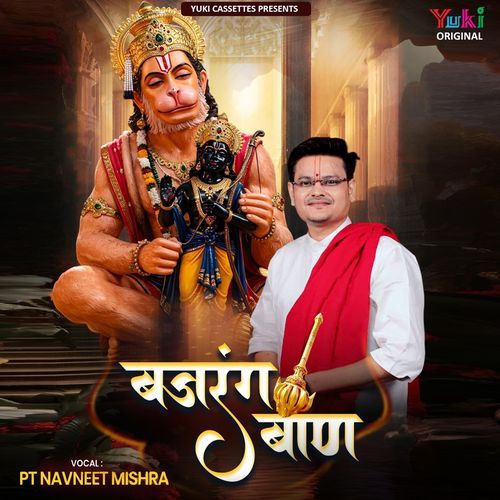 Bajrang Baan