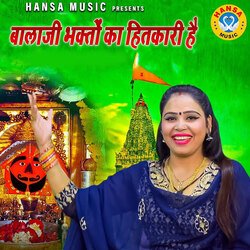 Balaji Bhakto Ka Hithkari Hai by Pooja Sharma