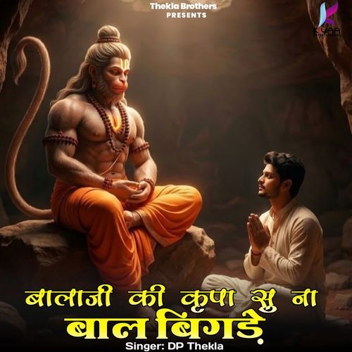Balaji Ki Kripa Su Na Bal Bigde