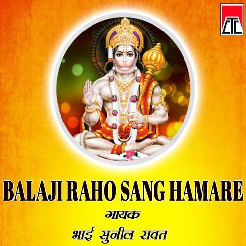 Balaji Raho Sang Hamare