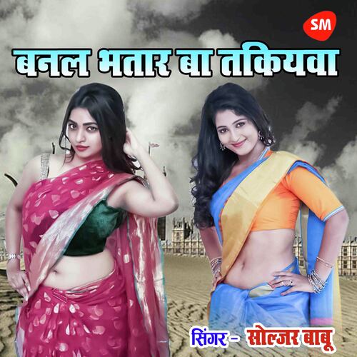 Banal Bhatar Ba Takiyawa