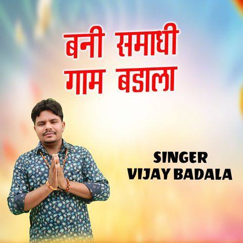 Bani Samadhi Gaam Badala