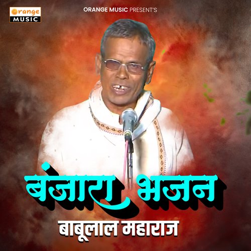 Banjara Kirtan Babulal Maharaj