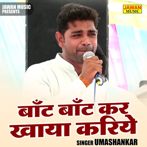 Bant Bant Kar Khaya Kariye