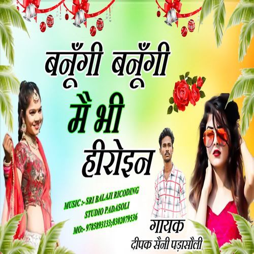 Banugi Banugi Me Bhi Hiroin