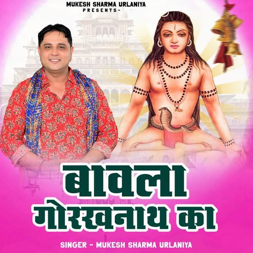 Bavla Gorakhnath Ka
