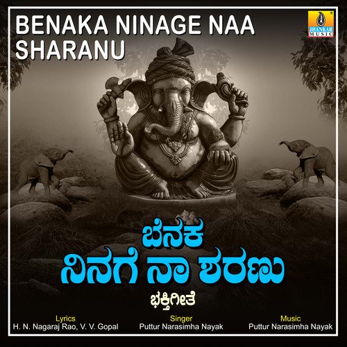 Benaka Ninage Naa Sharanu - Single
