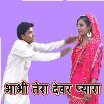 Bhabhi Tera Devar Pyara Mai