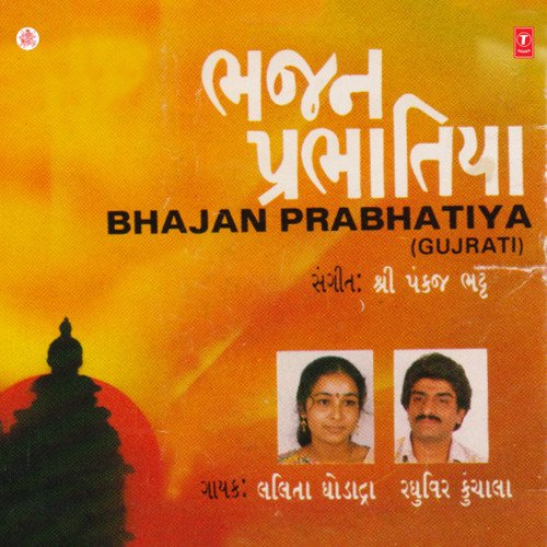 Bhajan Prabhatiya