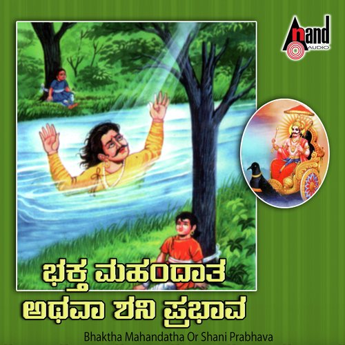 Bhaktha Mahandatha Or Shani Prabhava_poster_image