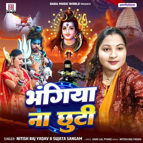 Bhangiya Na Chhuti