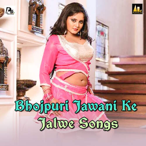 Bhojpuri Jawani Ke Jalwe Songs