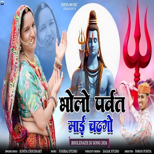 Bhola Parwat Mai Chadgo Re