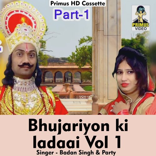 Bhujariyon ki ladaai Vol 1 (Hindi Song)