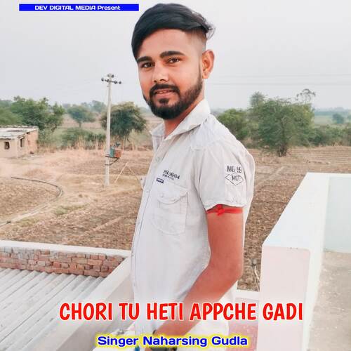 CHORI TU HETI APPCHE GADI