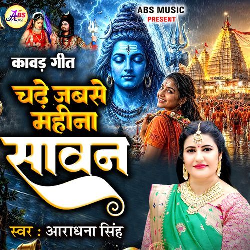 Chadhe Jabse Mahina Savan