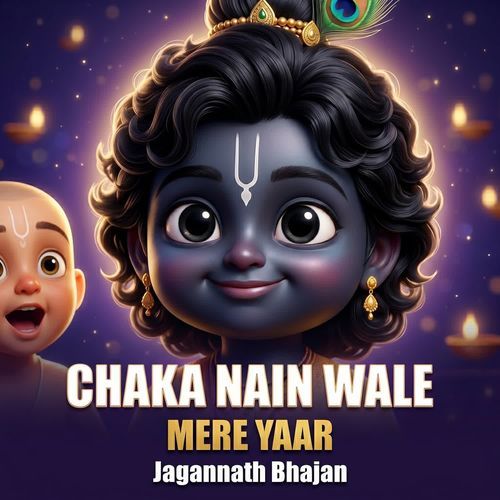 Chaka Nain Wale Mere Yaar - Jagannath Bhajan