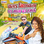 Chala Bichhawana Pa Maja Da Hamke