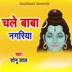 Chale Baba Nagariya