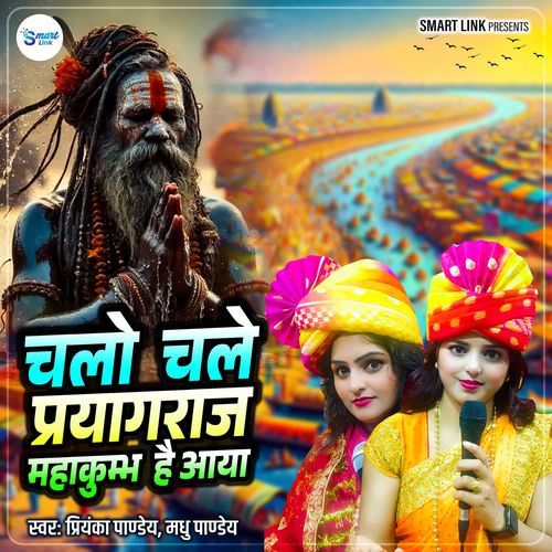 Chalo Chale Prayagraj Mahakumbh Hai Aaya
