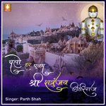 Chalo Har Poonam Shri Shatrunjay Giriraj