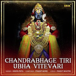 Chandrabhage Tiri Ubha Vitevari-Qw0gHB14Bng