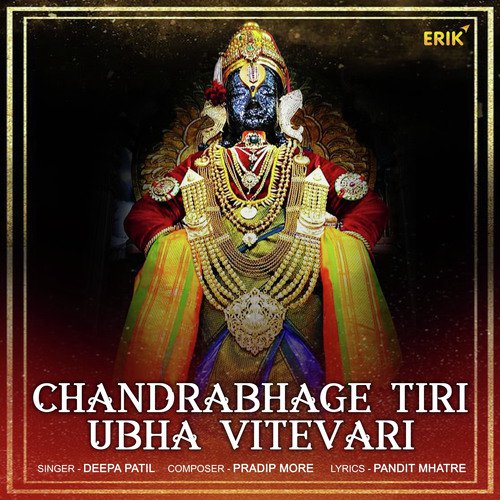 Chandrabhage Tiri Ubha Vitevari