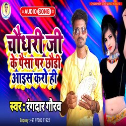 Chaudhary ji ke paisa pe chaudi par ais karo hi